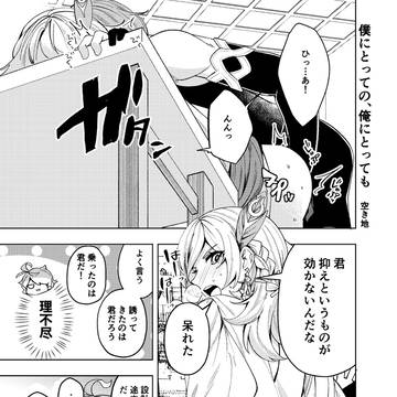 アルカヴェ初恋漫画
