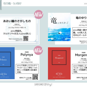 イベント参加【超神の叡智2023 5/3 東３ ル45ab 】