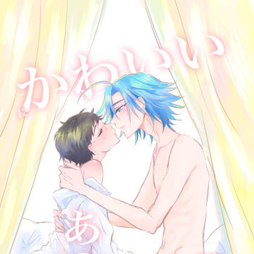 5/4 超全ケイ　新刊　続かわいいあの子の誘惑　サンプル