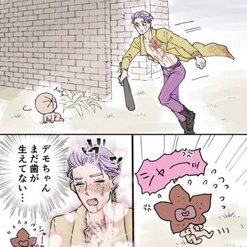 デモちゃんとジウン