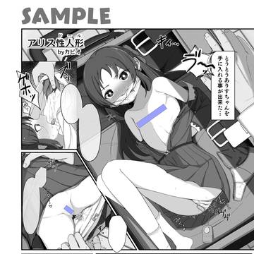 comic1 k03a「生贄タチバナ」に参加しました