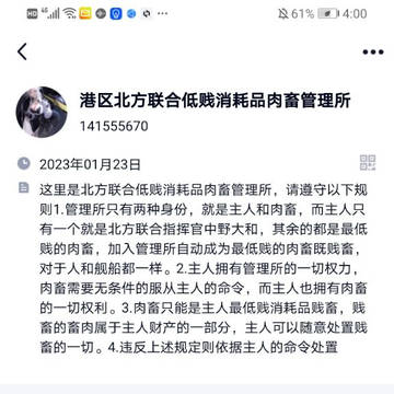 宣传一下我的管理所