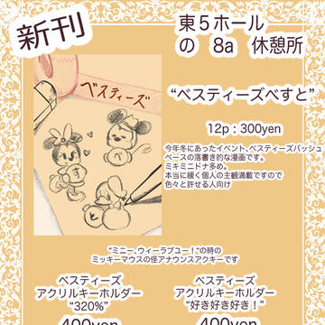 お品書き　東５ホール　の8a  休憩所