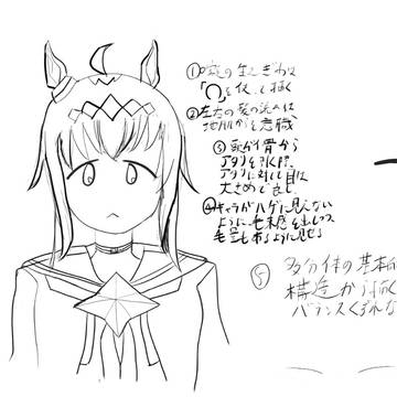 練習２回目オグリさん