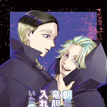 【サンプル】2023.５.4発行｜灰谷兄弟本