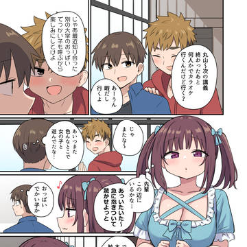 一度◯◯◯した後輩を怒らせてしまった話