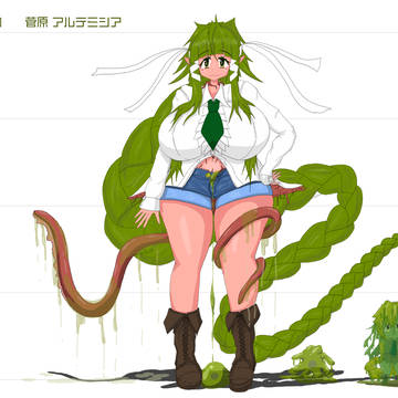 謎の巨大生物　アルテミシアさん