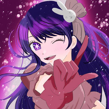 推しの子☆アイ
