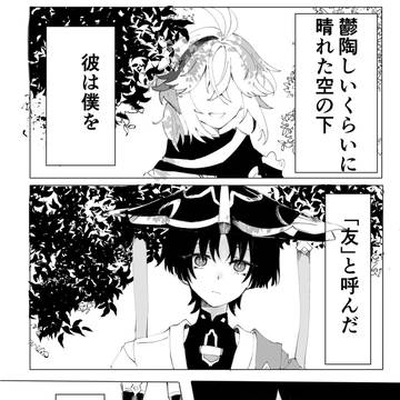 そして、放浪者はまた旅に出る。