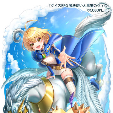 【黒ウィズ】10周年魔道杯上位報酬イラスト