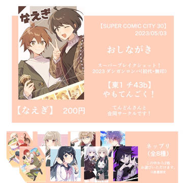 おしながき