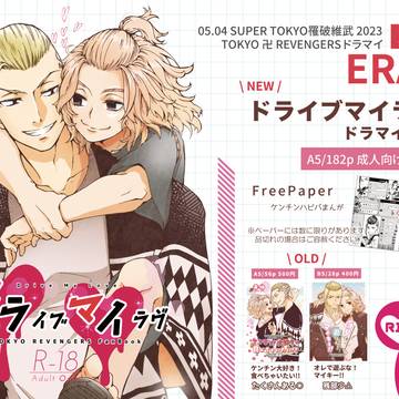05/04 ドラマイお品書き
