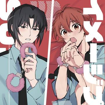 【新刊サンプル】イメージプレイSOS