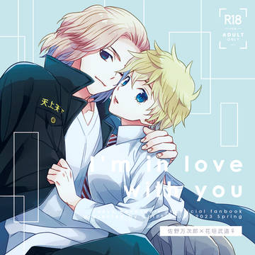 ◆書店委託しました【マイ武♀】5/4新刊サンプル
