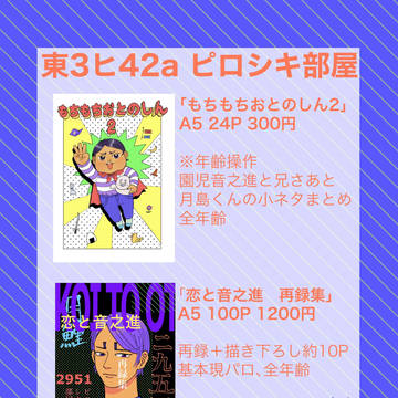 2023/5/4超黄金暗号　お品書き