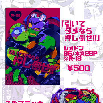 5/3 SUPER TOON MIX 2023 お品書き