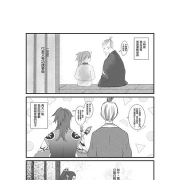 花亦山同人