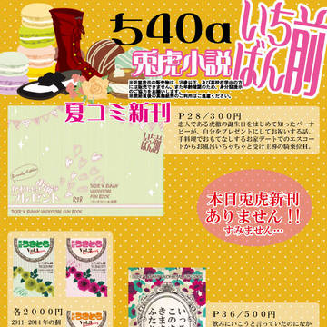 【ヒロショ】お品書き【兎虎】