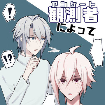 【がくてん】アンケートによって結末が決まるアンケート漫画