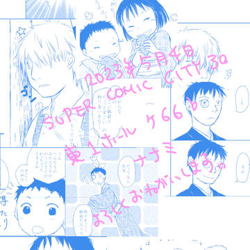 おしらせ。