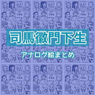 Twitterログ