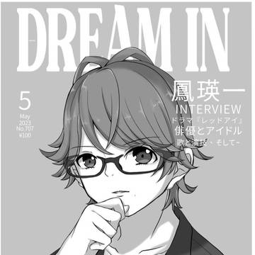 【超★プリコン2023新刊サンプル】 dream in