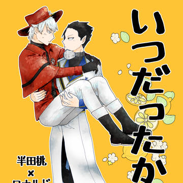 5/4 夜半にセロリの流れ星プチ 新刊サンプル