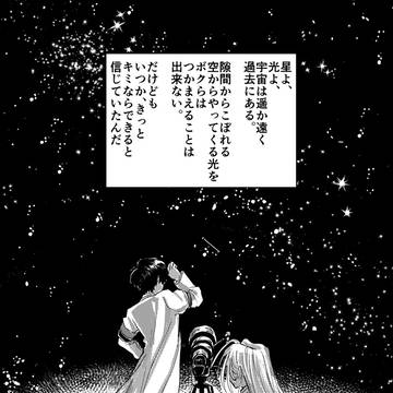 【COMITIA144】Angel's Stairway【新刊】