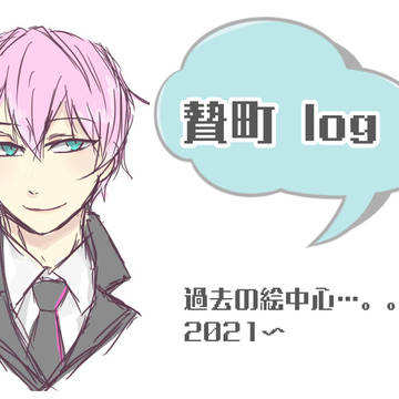 贄。