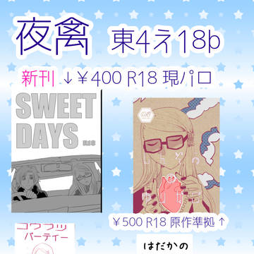 SCC　お品書き