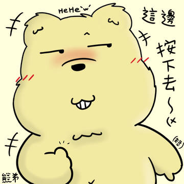 用一點這邊的人氣（x請幫我的粉專按個讚吧(*´ω｀*)