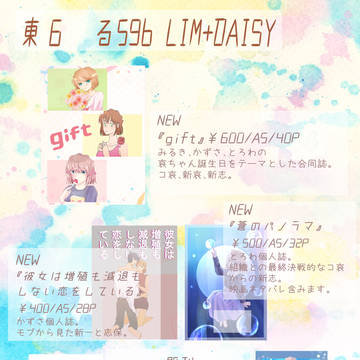 5/4 超秘密の裏稼業2023 お品書き