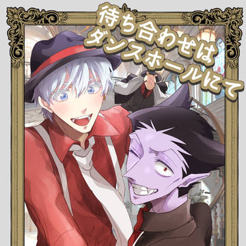 スパコミロナドラ新刊サンプル