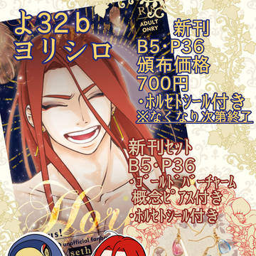 SSC30 スパコミ新刊お品書き