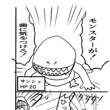 転職に成功したい僧侶(第二話)