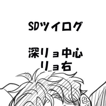 SDついろぐ2