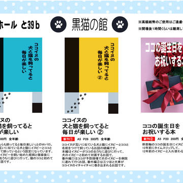此処から始まる青春4 お品書き