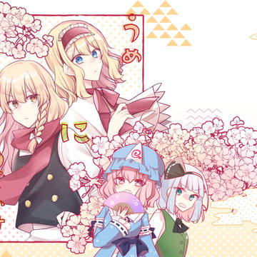 【例大祭】うめにうぐいす【新刊サンプル】