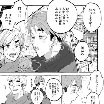 HQ漫画ログ④