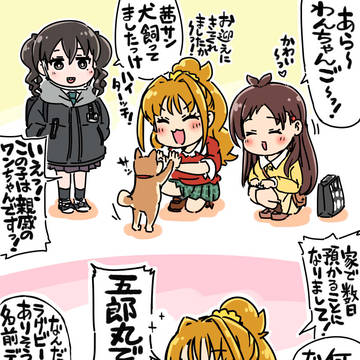 #⃣UNICUSの3人が茜ちん家に遊びに行く