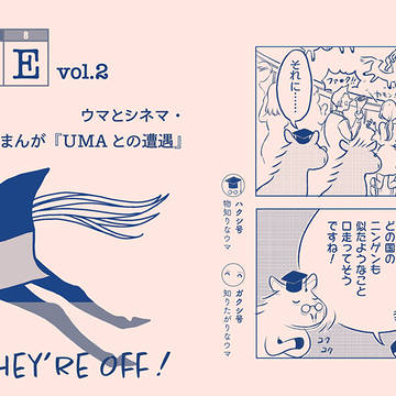 【コミティア144新刊】FULLGATE vol.2 サンプル