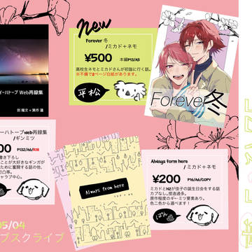 【5/4惑ラブ】お品書き