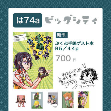 5/4 超全ケイ2023 おしながき