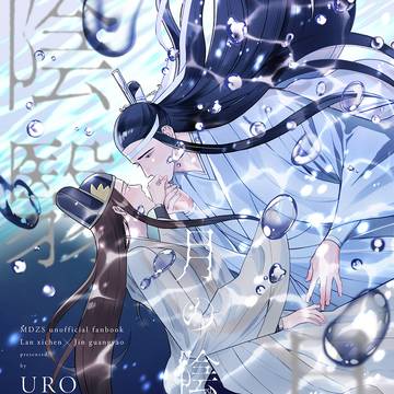 【曦瑶】月の陰翳