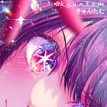 一番星の生まれ変わり
