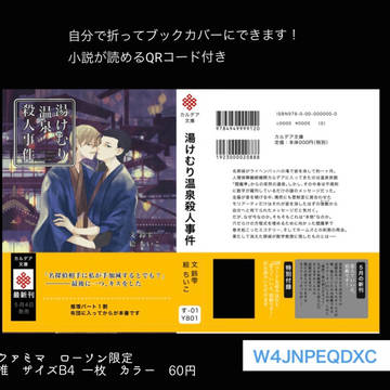 瀑布の宿ちいこ荘 ネップリ告知