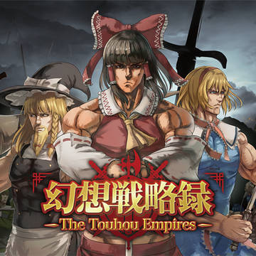 『幻想戦略録』キービジュアル