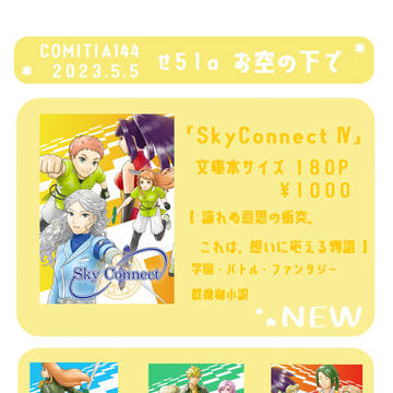 COMITIA144　おしながき
