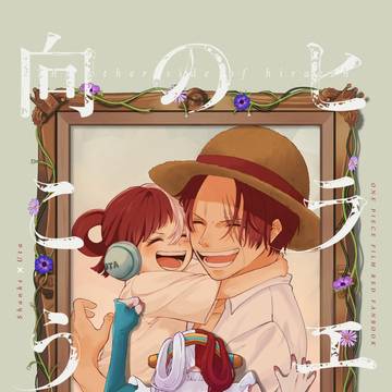 【5/5~5/6】ヒラエスの向こう側(webオンリー新刊)