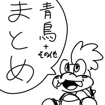 こがめづくし